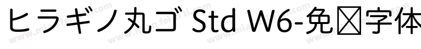 ヒラギノ丸ゴ Std W6字体转换